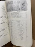 美術研究　288号（昭和48年7月）