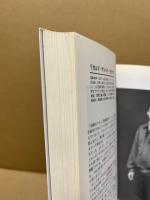 ペルー日系人の20世紀 : 100の人生100の肖像