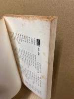 村の生活誌