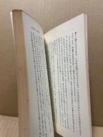 村の生活誌
