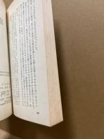 都市の自然史 : 人間と自然のかかわり合い