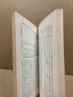 都市の自然史 : 人間と自然のかかわり合い