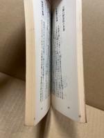 瓦からみた平安京