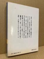 親鸞はいかに生きたか