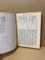 親鸞はいかに生きたか