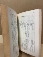 親鸞はいかに生きたか