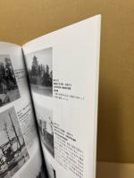 広島城壊滅! : 原爆被害の実態　平成二十二年度企画展