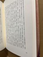 武藤山治と國民會館