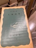人身売買
