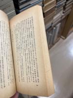 稚魚を求めて : ある研究自叙伝