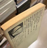 田中正造の生涯