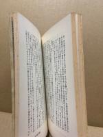田中正造の生涯