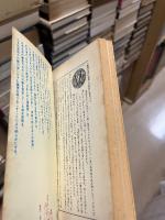 田中正造の生涯