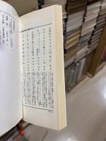 日本海繁盛記