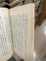 日本海繁盛記