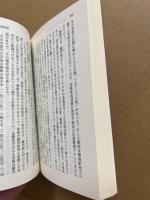 江戸時代の朝鮮通信使