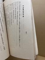 久留米絣始祖 : 井上傳子