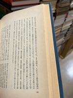 伝習録