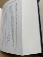 松本市教育会百年誌