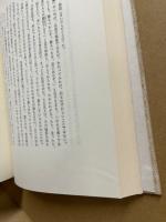 正法眼蔵参究　現成公案