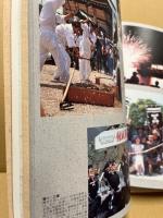 写そう残そう私の広島 : ひろしま市制100周年記念写真集