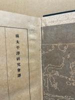 蘭印経済史
