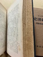 蘭印経済史