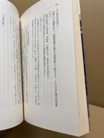 下町の秘史