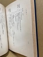大日本古記録