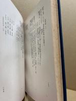 大日本古記録