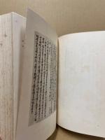 大日本古記録