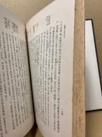 大日本古記録