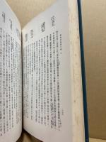 大日本近世史料
