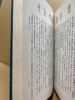 大日本近世史料