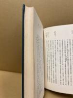 大日本近世史料