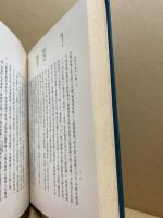 大日本近世史料