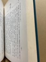 大日本近世史料
