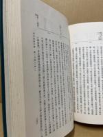大日本近世史料