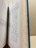 大日本近世史料