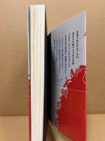 書いてはいけない―日本経済墜落の真相