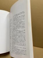 現代中国の美術 : 中国第8回全国美術展受賞・優秀作品による