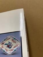 姫谷 : 十七世紀後半の色絵磁器の系譜 : 平成五年度秋季特別展