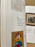 MAINICHI AUCTION　毎日オークション　619　絵画・版画・彫刻