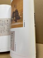 大名池田家のひろがり : 信長・秀吉そして徳川の時代へ　: 鳥取市歴史博物館開館一周年記念夏季特別展