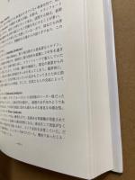 ギャスケルの文学 : ヴィクトリア朝社会を多面的に照射する