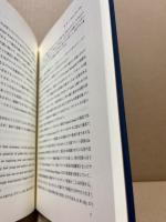 魂の彷徨 : ディケンズ文学の一面