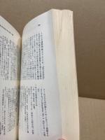 日本英文学会五十年小史