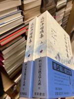 近松浄瑠璃集