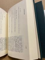 中世和歌集　鎌倉篇・室町篇　2冊
