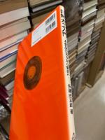図解木工入門 : 木製品の見方から製作へ